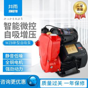 全自动智能自吸泵红色智能微控家用自来水静音增压自吸泵 新款