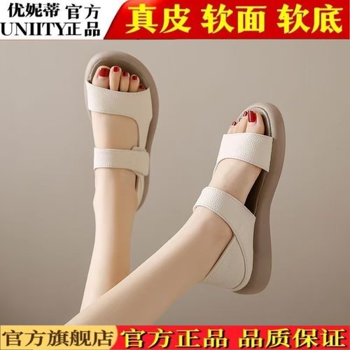 优妮蒂UNIITY夏季新款魔术贴凉鞋