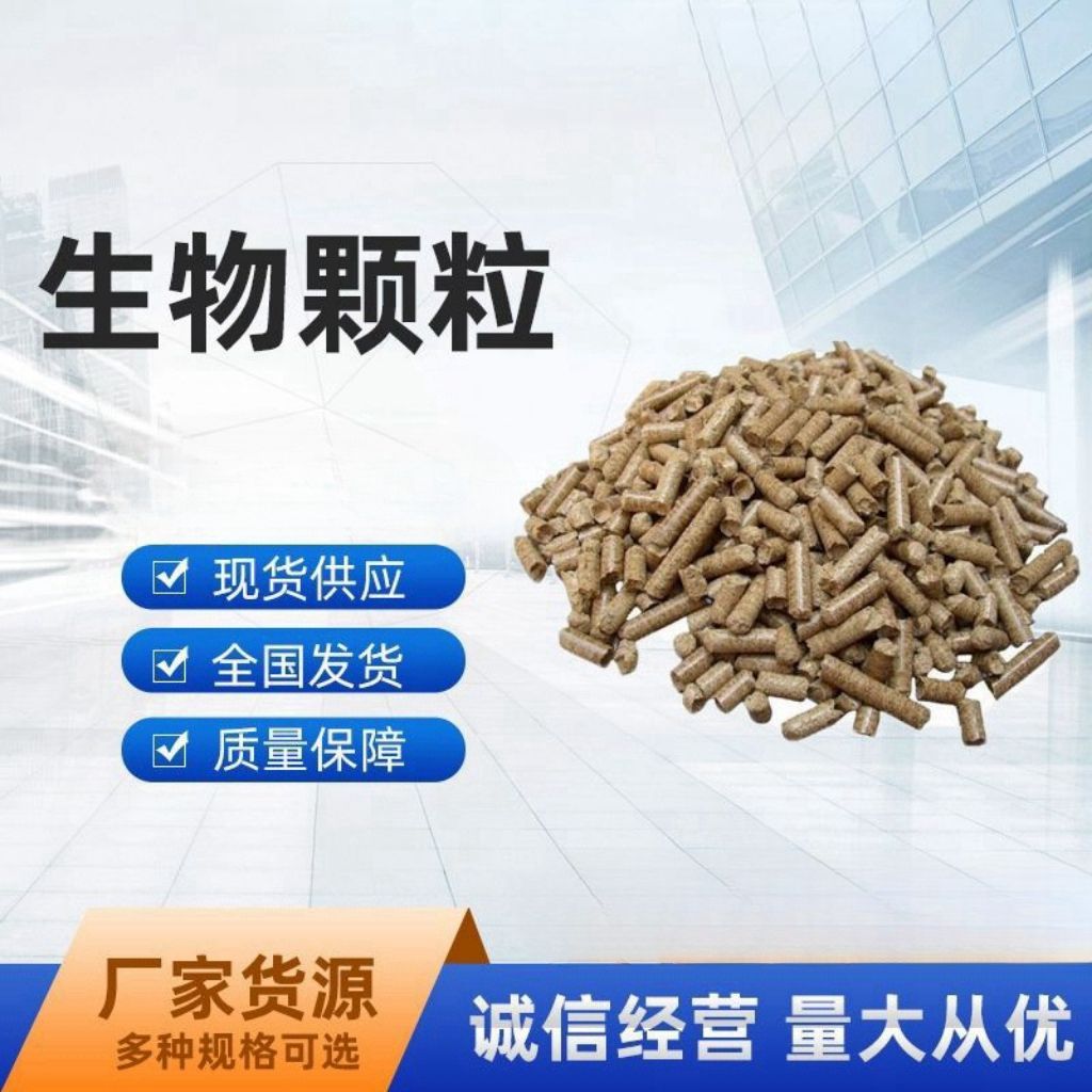 松木生物质颗粒燃料家用取暖炉