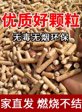 优质松木樟木生物质颗粒燃料锅炉