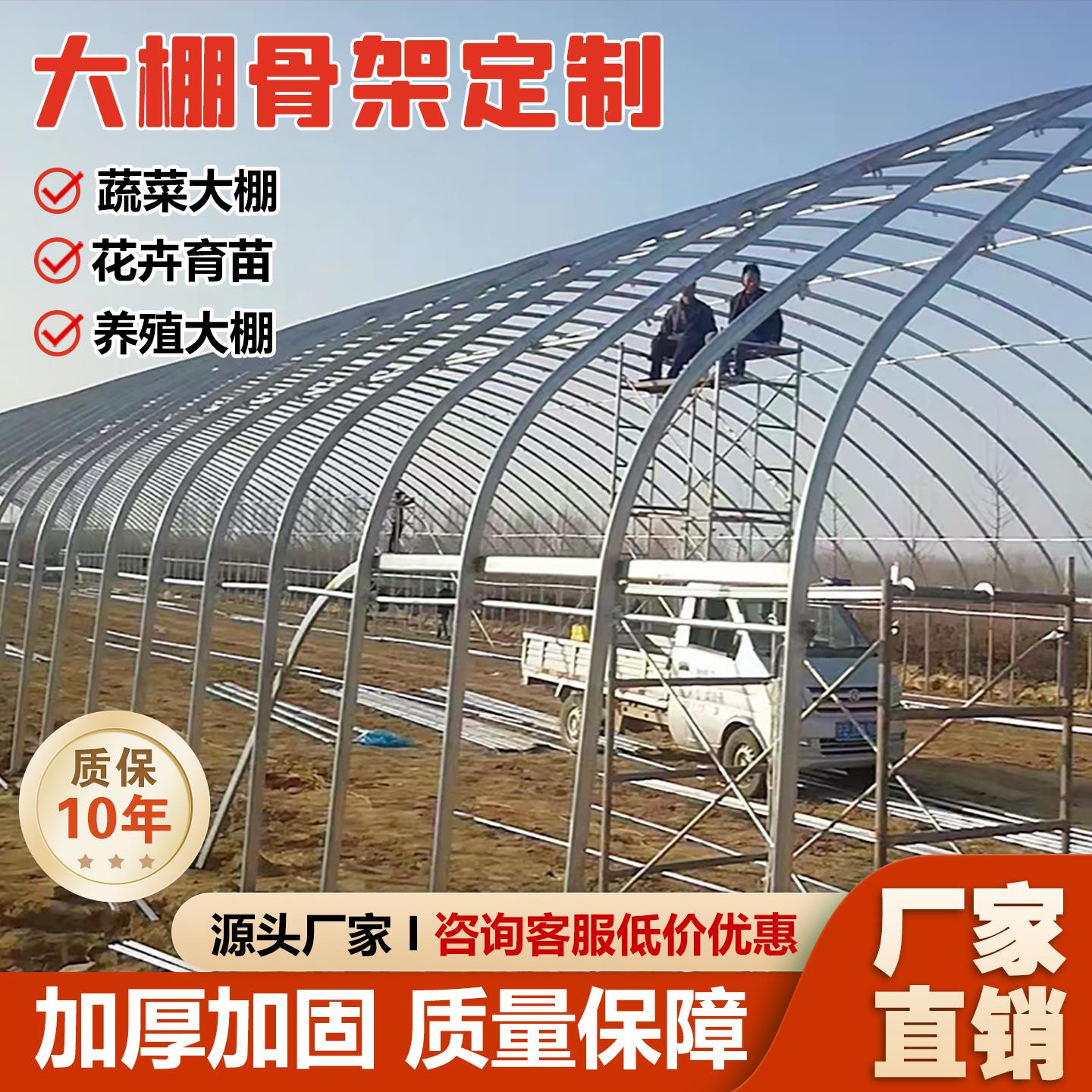 大棚骨架钢管全套定制温室大棚支架拱杆养殖大棚牛棚种植育苗棚