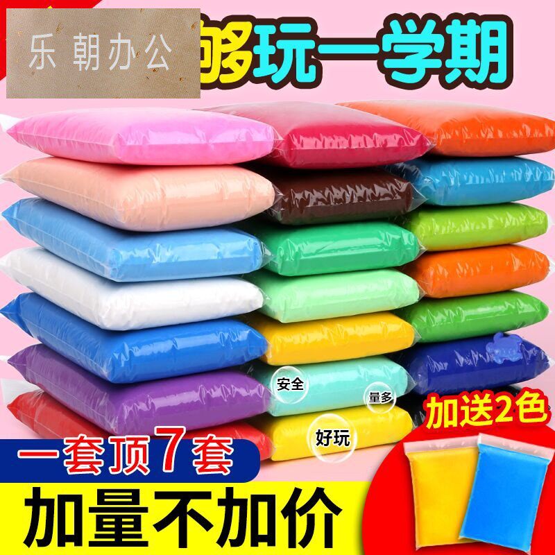 超轻粘土橡皮泥无毒水晶彩泥手工黏土大包I装diy24色太空儿童玩具