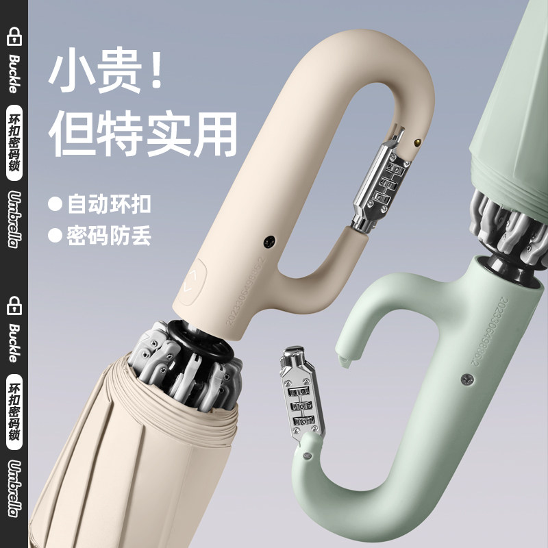 不怕丢伞了密码锁环扣自动反向雨伞便携男女晴雨两用双Y人大号抗