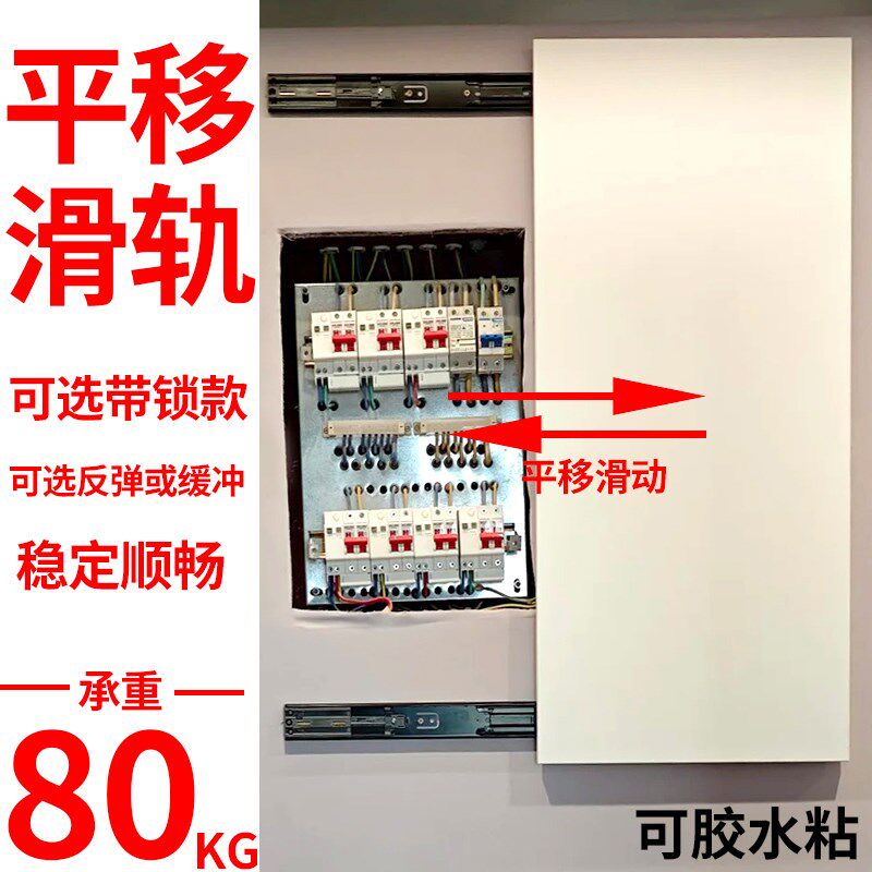 左右平移滑轨反弹k侧装轨道导轨滑动电表箱挂画装饰画推拉重型承