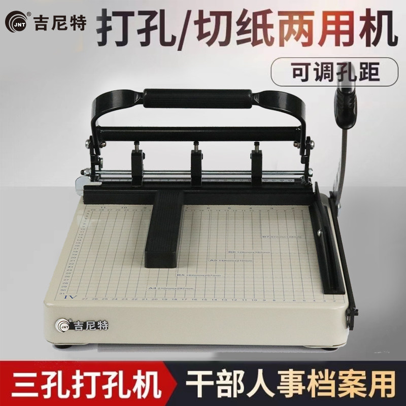 三孔手动打孔机人事档案打洞机打孔装订机带孔切纸B刀(3孔)切纸打