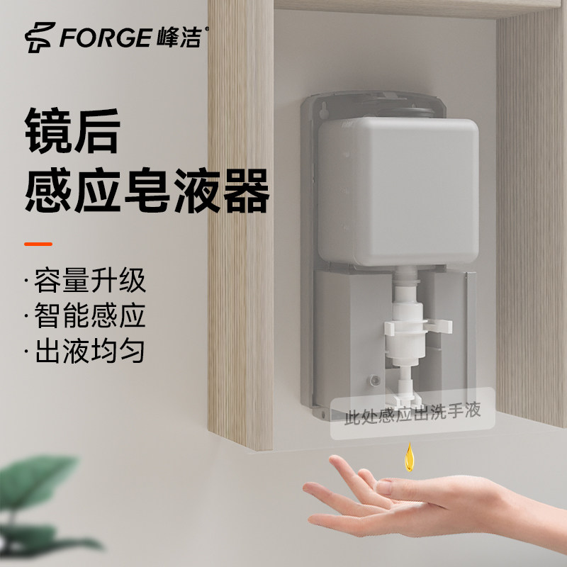 酒店镜后暗藏感i应皂液器商场卫生间镜柜隐藏壁挂式自动泡沫洗手