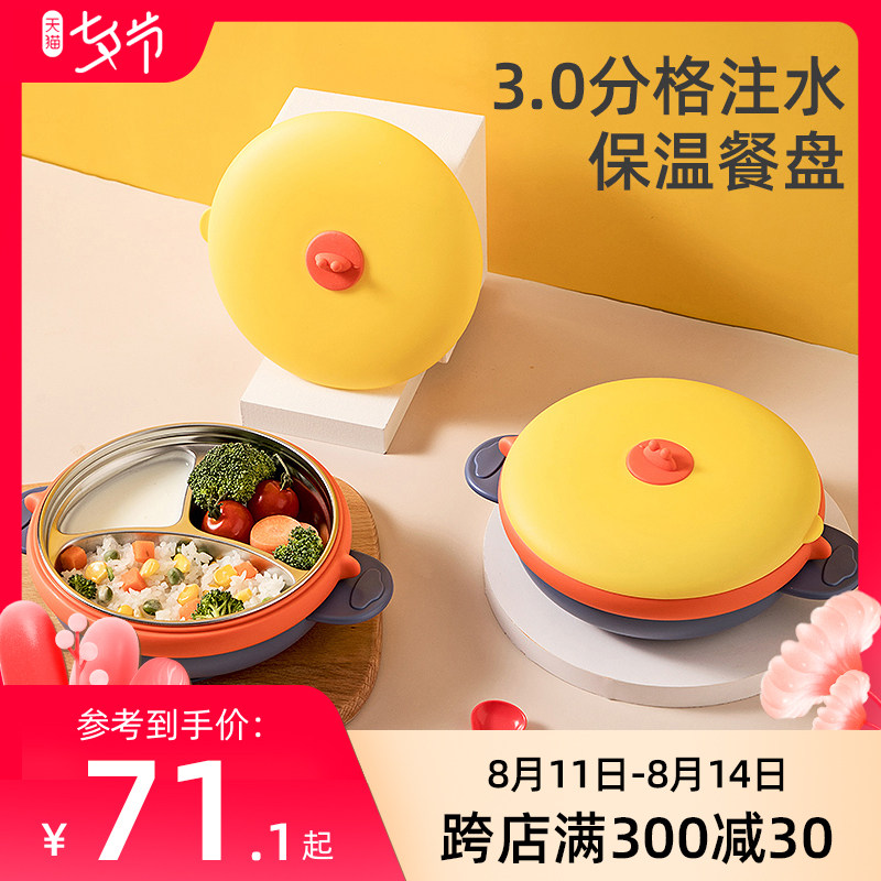 beeshum贝斯哈姆飞碟u宝宝餐盘分格不锈钢儿童餐具吸盘注水保温碗
