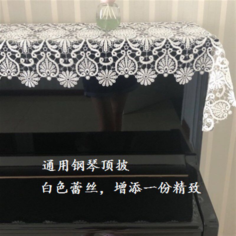 新款简约现代白h色蕾丝钢琴罩 绣花布艺钢琴盖巾 欧式防尘半罩装