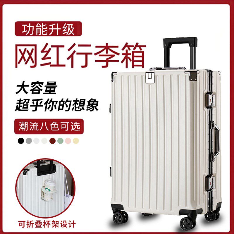 行李箱20寸万向轮静音防震2v4寸26寸铝框密码箱登机旅行箱子拉杆