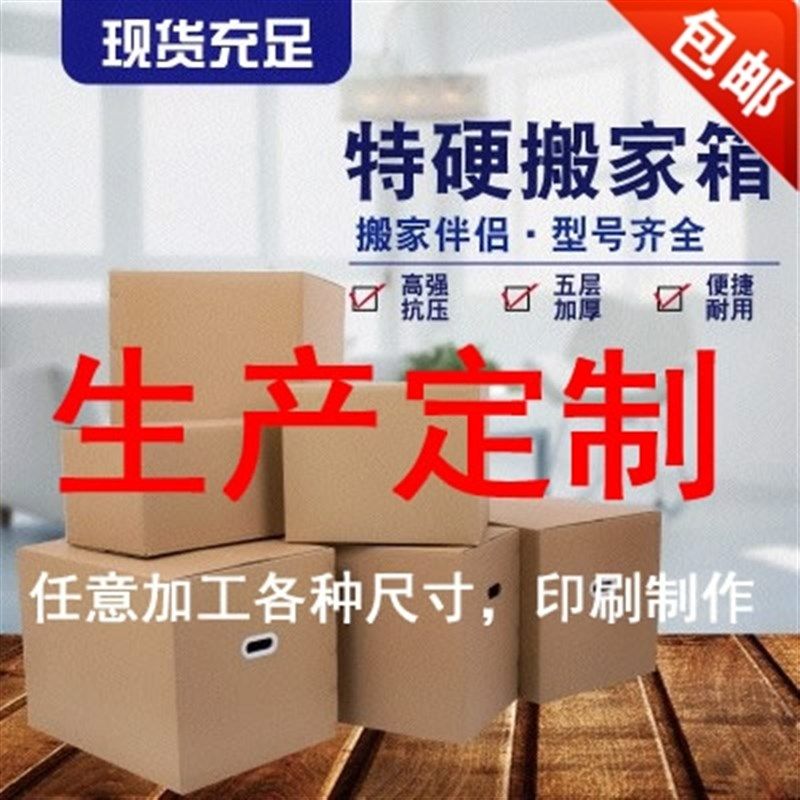 纸箱定做定制小批量彩色印刷LOGO水果礼M盒包装箱订做特大正方形