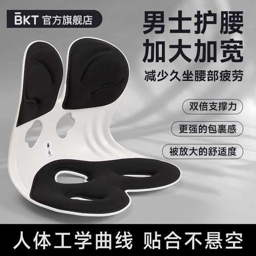 男士护腰坐垫办公k室腰靠座椅靠垫久坐靠背垫办公椅靠椅子人体工