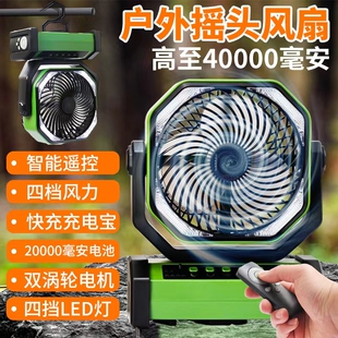 无 户外露营帐篷充h电风扇超长持久大电量电池超强续航待机便携式