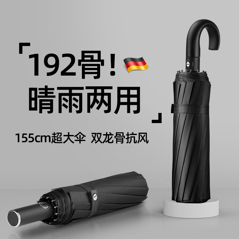 全自动雨伞折叠双层n超加厚加固抗风男士特大号遮阳防晒反向伞车