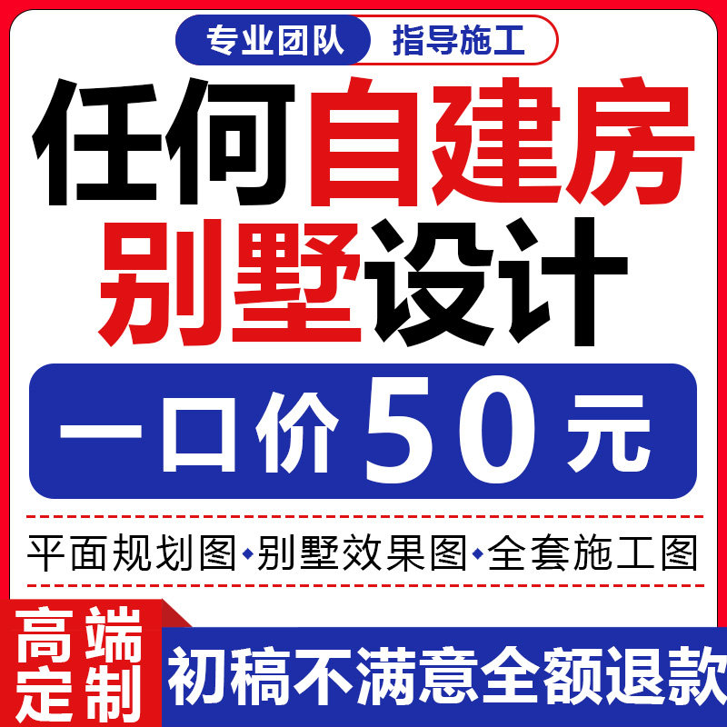 新农村自建房别墅图纸二层三层半cad施工图R建筑房屋设计效果图