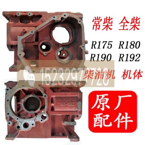 常州常柴全椒全柴R180/R1s90/R192单缸水冷机体8马10马11马力 机