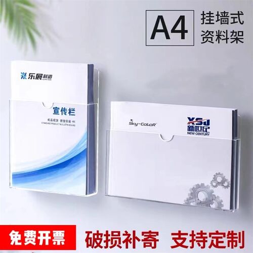 A4透明亚克力j卡槽 可定制双层亚克力板 广告用展示架插纸盒