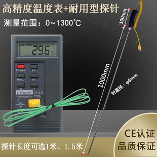 工业级温度表DT1310手持式测温仪K型热N电偶带耐用型接触式探头
