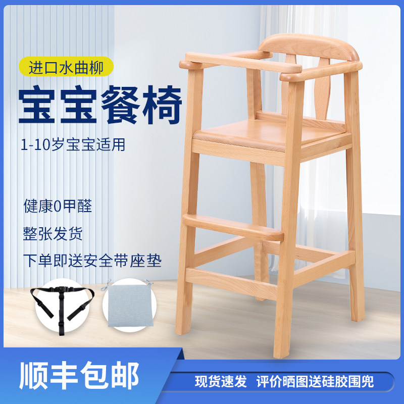 65cm坐高实木儿童餐椅宝宝坐椅婴儿酒店餐厅家用T木质增高吧台椅
