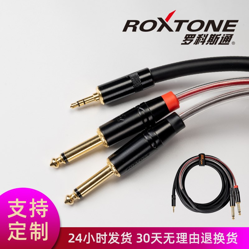 ROXTONE 6.5转3.5音频线1分2Y型转换线手机电脑调音台.功放连接线