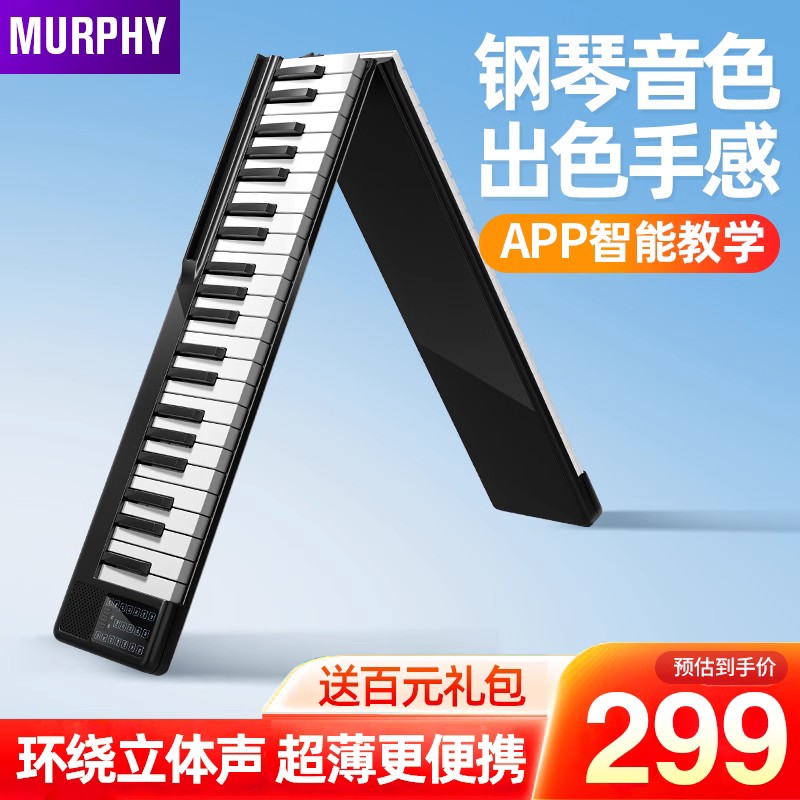 可折叠电子钢琴h88键便携式简易拼接桌面初学者练习键盘专业手卷