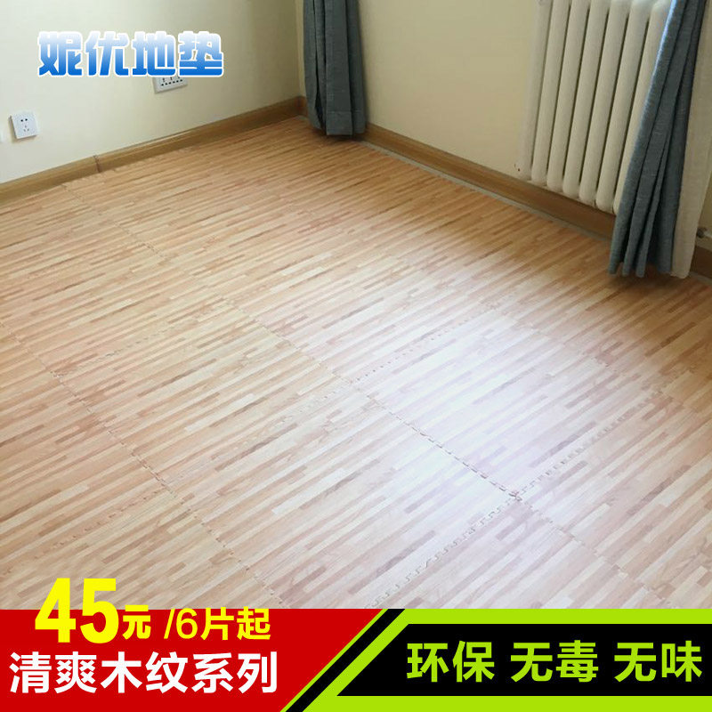 环保家用仿木纹泡沫拼接地垫卧室儿童拼图防水隔O音地板垫子60x60