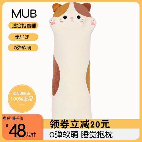 猫咪抱枕女生睡觉可爱毛绒玩具抱睡公仔床上长条娃娃女Y孩玩偶礼