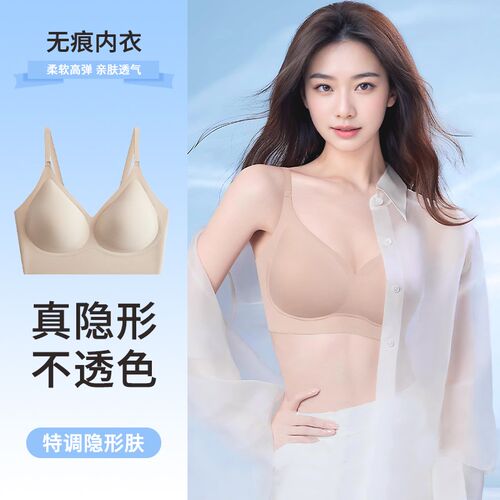 内衣女夏薄款小胸显大强聚拢不空杯M粉底液隐形无痕内衣