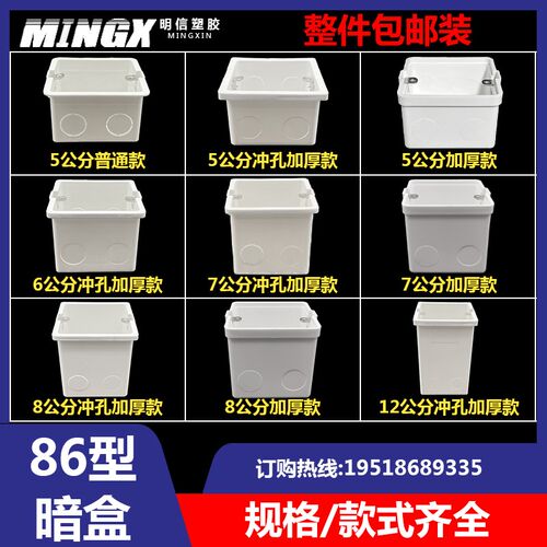 86型暗装加高加深接线盒开关底盒暗盒PVC预埋底盒工程10X公分11 1