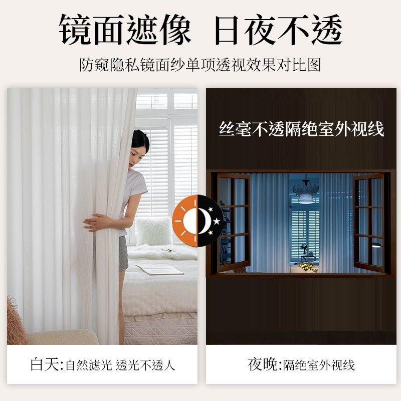窗帘免打孔安e装透光不透人纱帘挡冷气房间客厅阳台隔断帘2025新