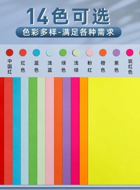 100张a4彩色不干胶打印纸带背胶贴纸黄色红色蓝S色绿色橙色紫色不