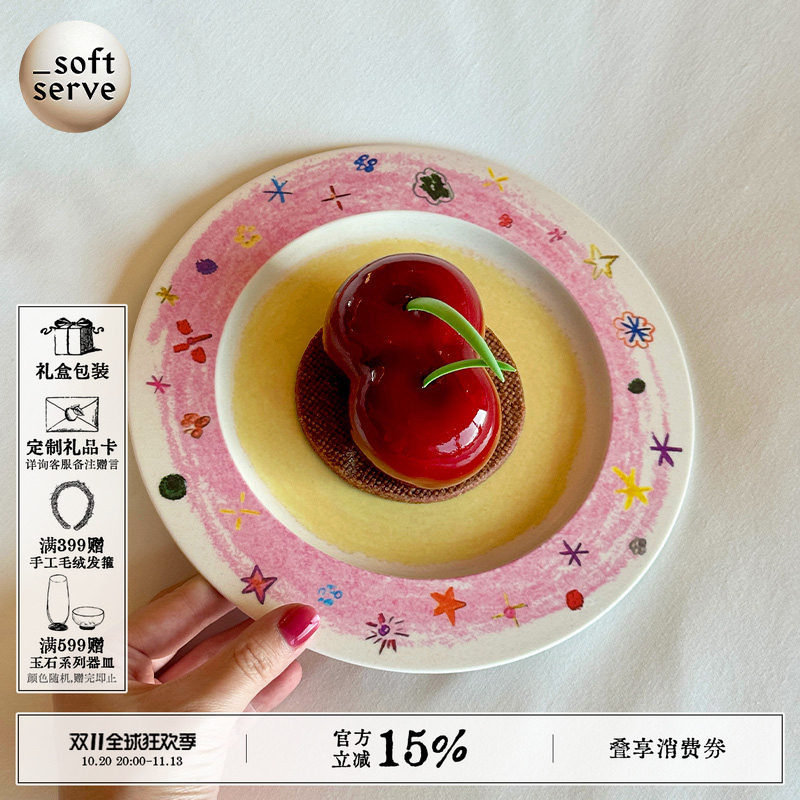 SoftServe柔软供应x欣安《蜡笔星星》竹纤维甜品蛋糕盘子儿童餐具