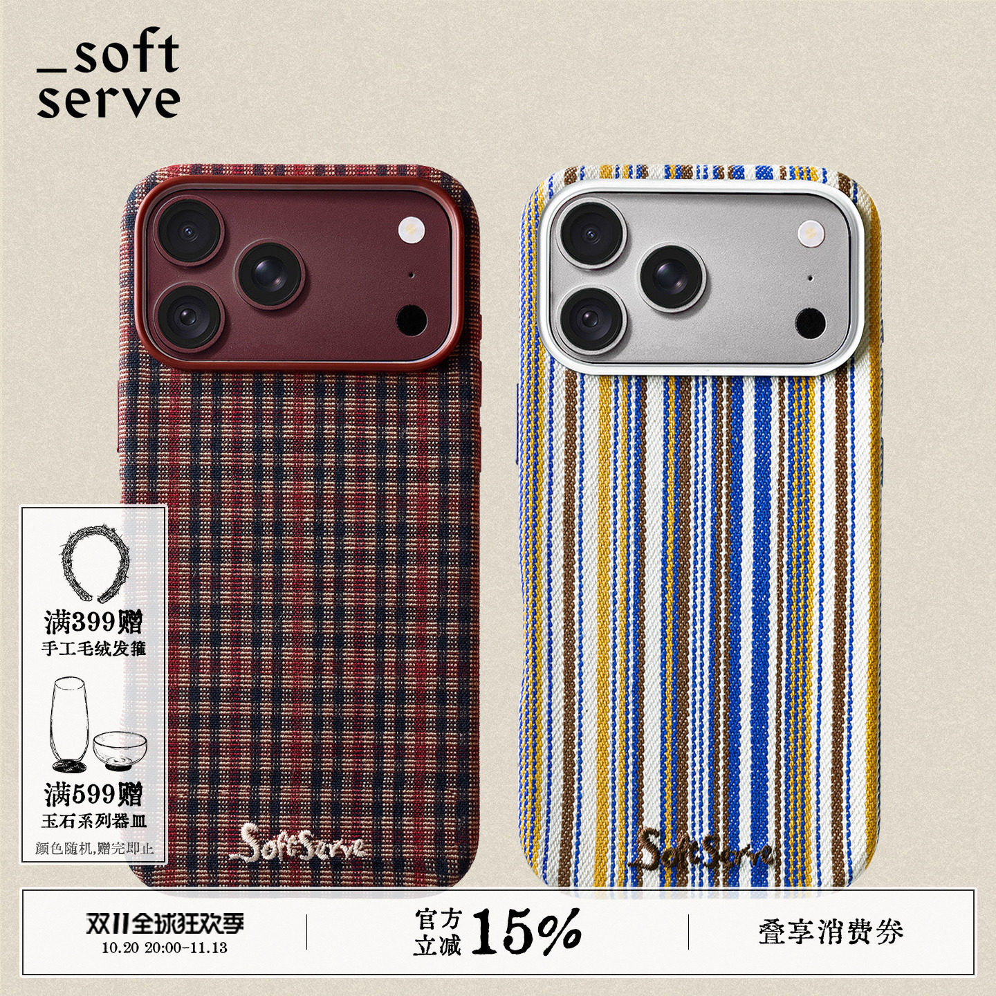 SoftServe柔软供应《森林口袋》刺绣布面手机壳皮质插卡磁吸卡包苹果iphone18/17/16/15/14promax手机壳