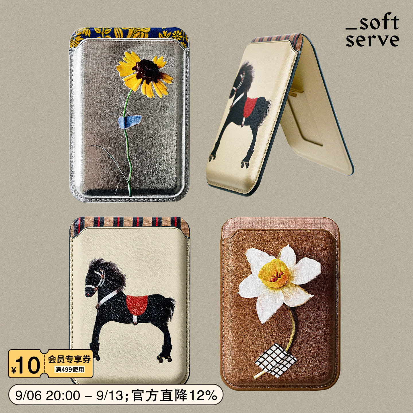 SoftServe柔软供应磁吸皮质卡包图片