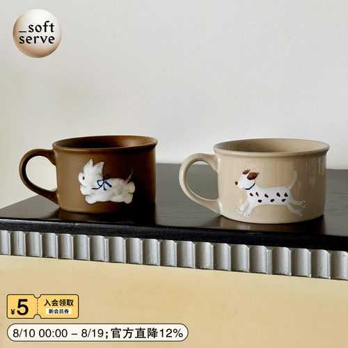 SoftServe柔软供应小狗咖啡杯子