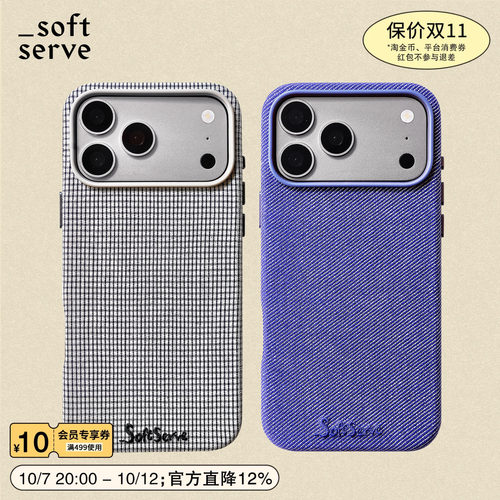 SoftServe柔软供应磁吸手机壳