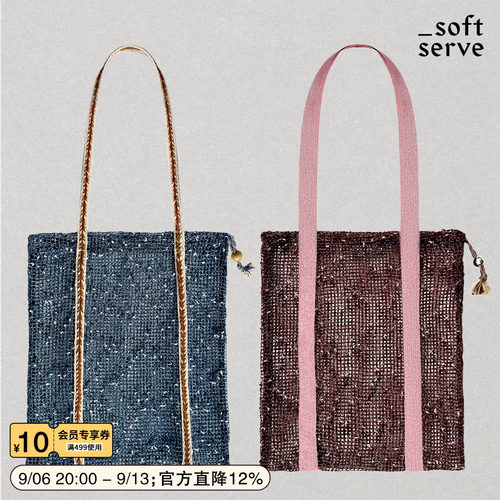 SoftServe柔软供应威化网兜包