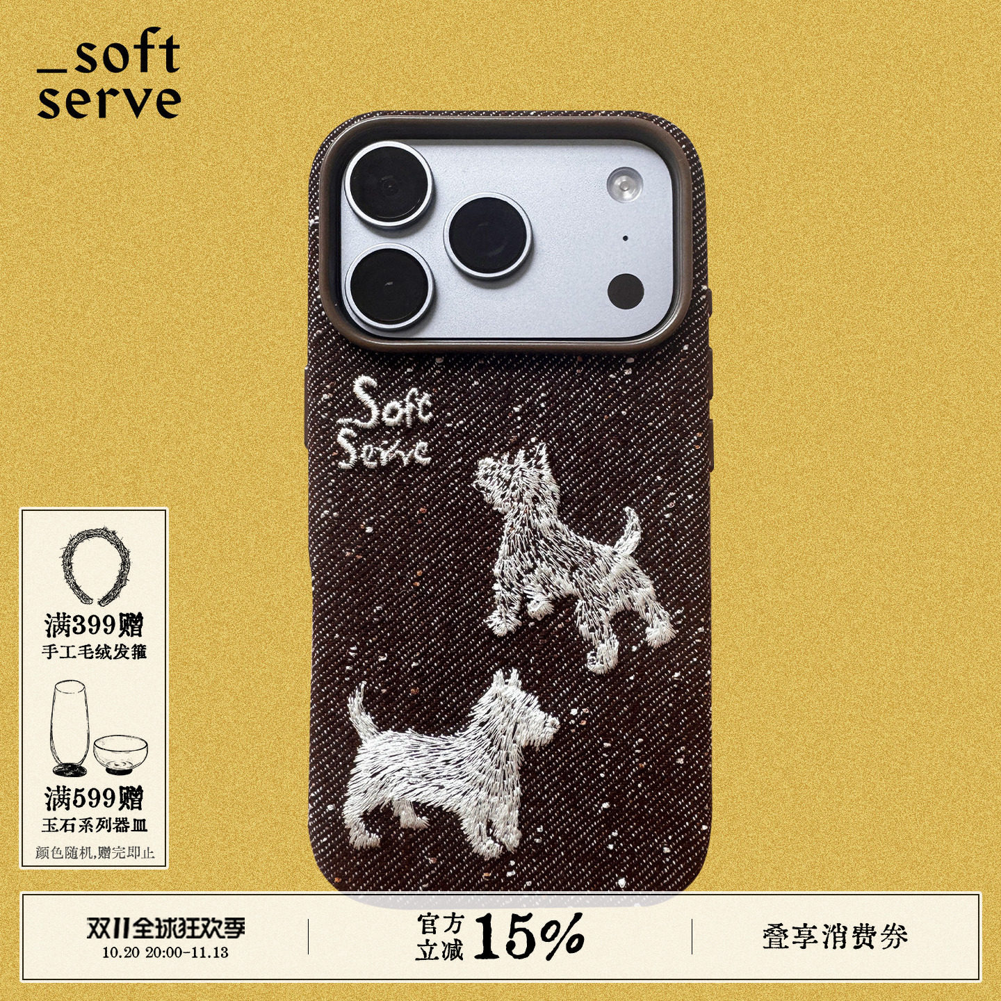 SoftServe柔软供应《脆米可可》刺绣小狗复古布面磁吸手机壳适用苹果iphone18/17/16/15promax系列保护套