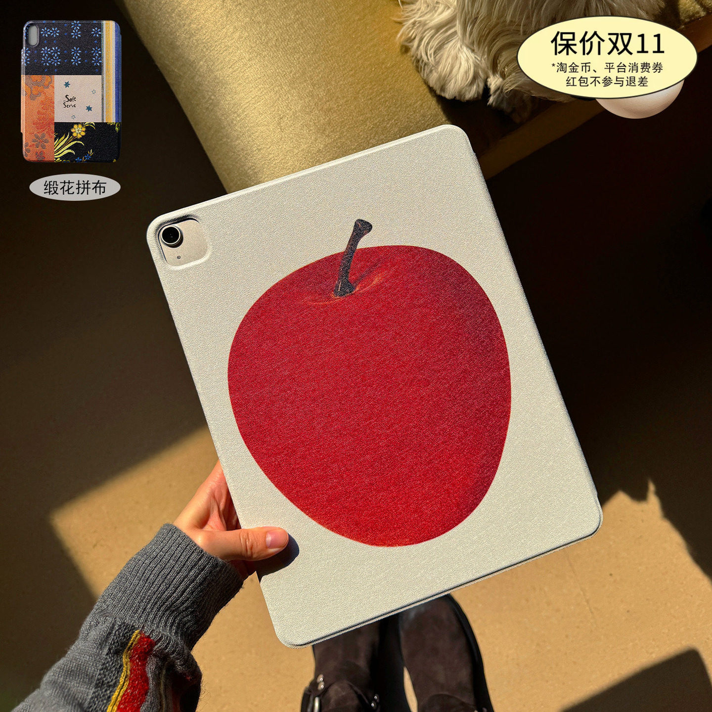 SoftServe柔软供应 《拼布苹果》ipad壳苹果平板保护套Air/mini/Pro平板电脑磁吸外壳ins