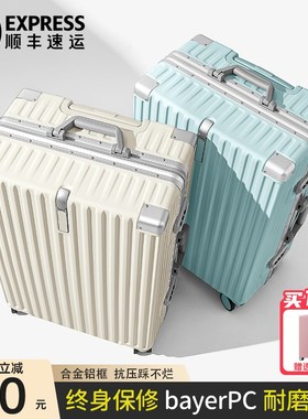 铝框行李箱女2024o新款20寸24结实耐用加厚登机拉杆旅行密码箱子