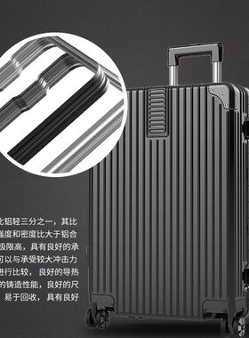 大容量高质量密码箱高q中学生铝框行李箱男生结实耐用拉杆皮箱