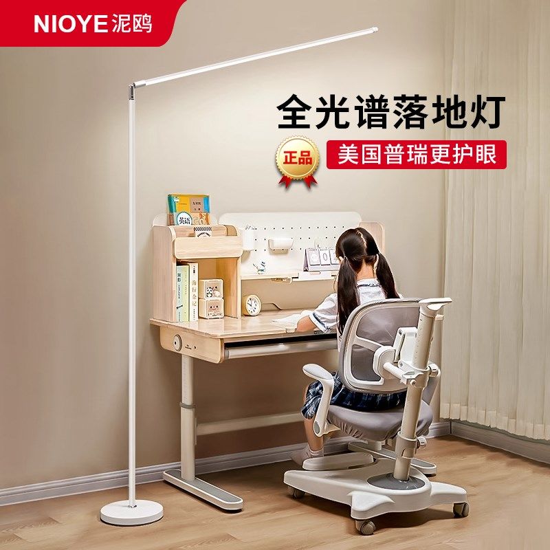 钢琴灯落地护眼灯学习练琴专用儿童D书桌阅读灯全光谱立式落地台