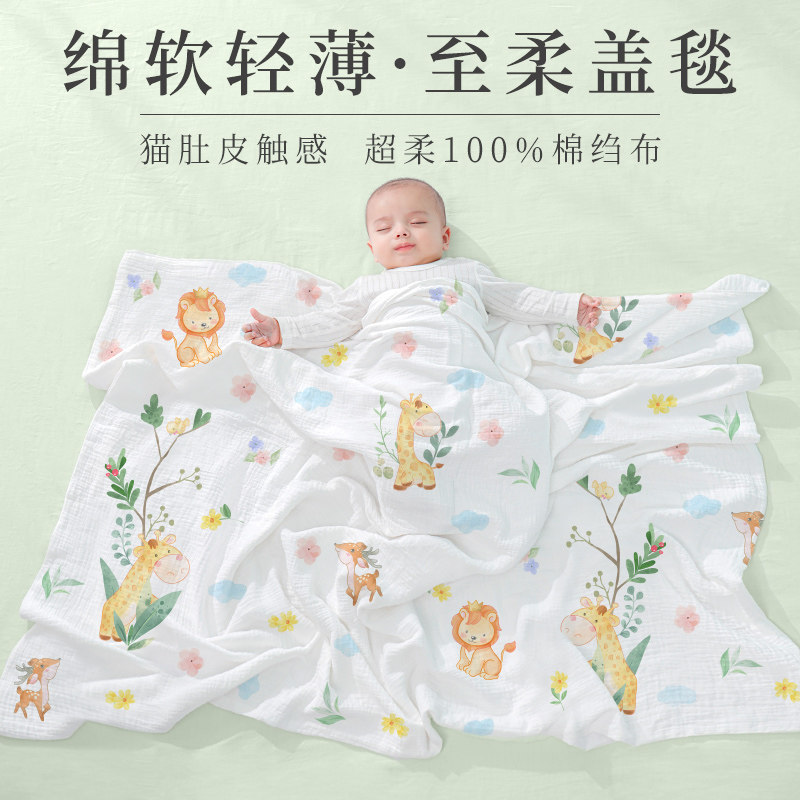 纱布盖巾婴儿f毯子宝宝盖毯薄被新生儿小毛毯幼儿夏凉被儿童空调