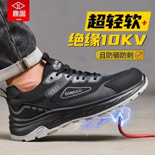 透气工地男 劳保鞋 男士 防砸防刺穿轻便软底工作D钢头男款 耐磨夏季