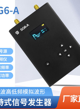 射频信号源正弦波模拟高低频电流多功能Hdds手持信号发生器扫频仪