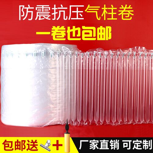 气柱袋易撕线充气k柱卷材加厚防震打包装袋缓冲防撞快递专用气泡