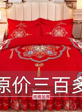 婚庆四件组全棉大红色牀单被套结婚H陪嫁套件龙凤新婚牀上用品