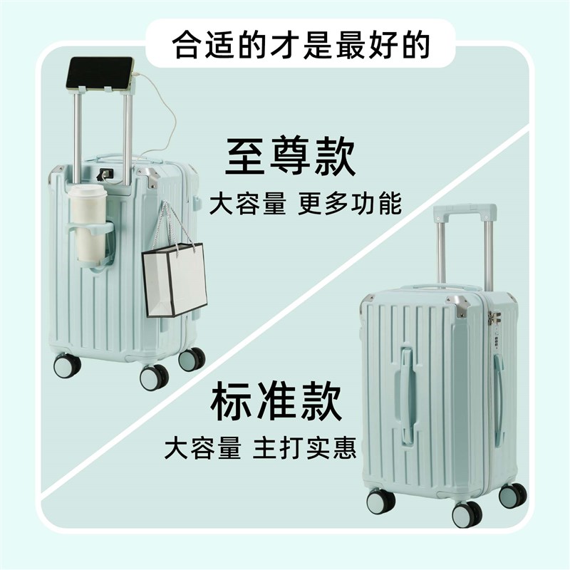 行李箱女大容量i多功能2025新款万向轮结实耐用旅行箱男拉杆皮箱