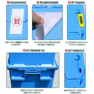 加厚塑料周转箱长方形带盖u物流箱运输箱储存箱收纳箱大号收集胶