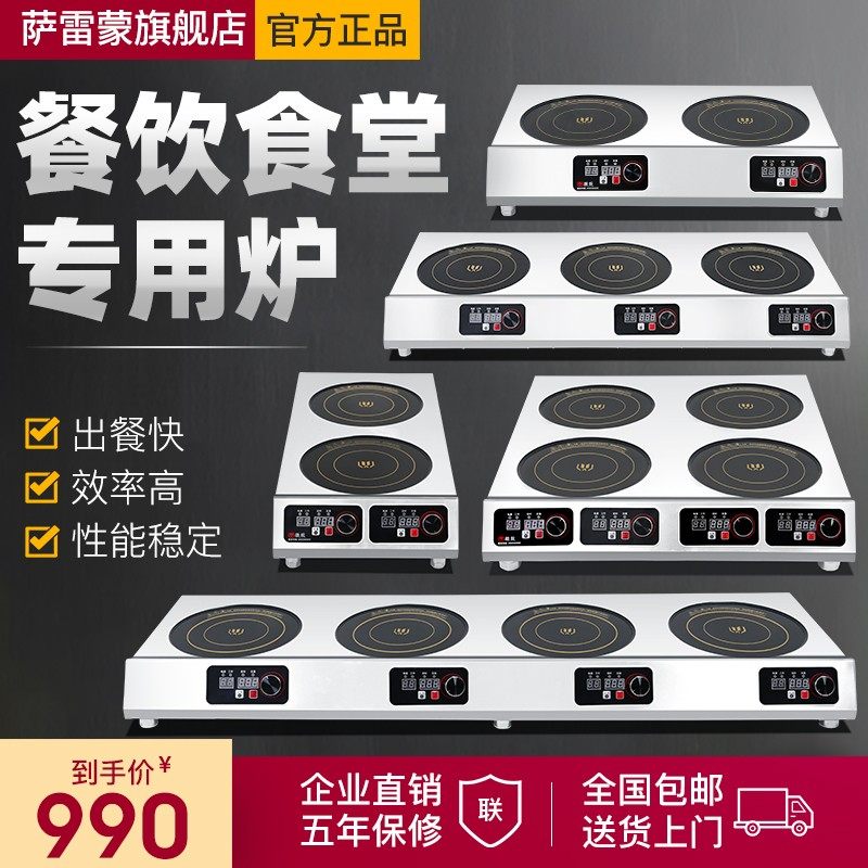 微致 商用电磁炉多头黑晶炉3500w大功率4眼P煲仔炉四六头麻辣烫灶