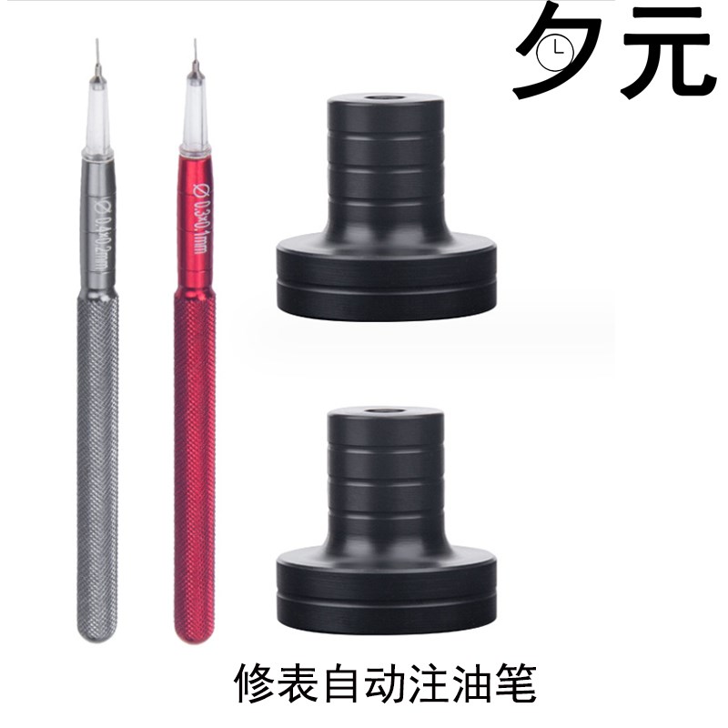 修表工具 高级手表自动点油笔 注油笔 机芯配零Q件润滑笔 手表加